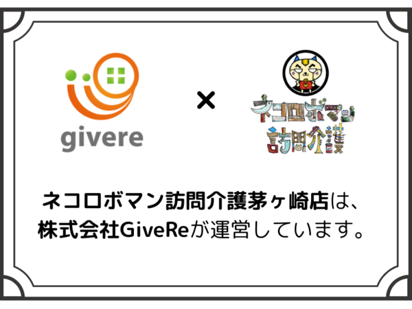 GiveRe株式会社のアルバイト・バイト求人情報-04