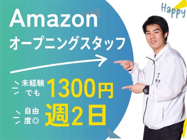 ファイズオペレーションズ株式会社のアルバイト・バイト求人情報-46