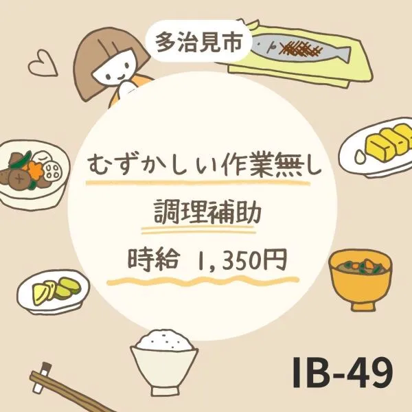 株式会社ドゥパワーコーポレーションのアルバイト・バイト求人情報