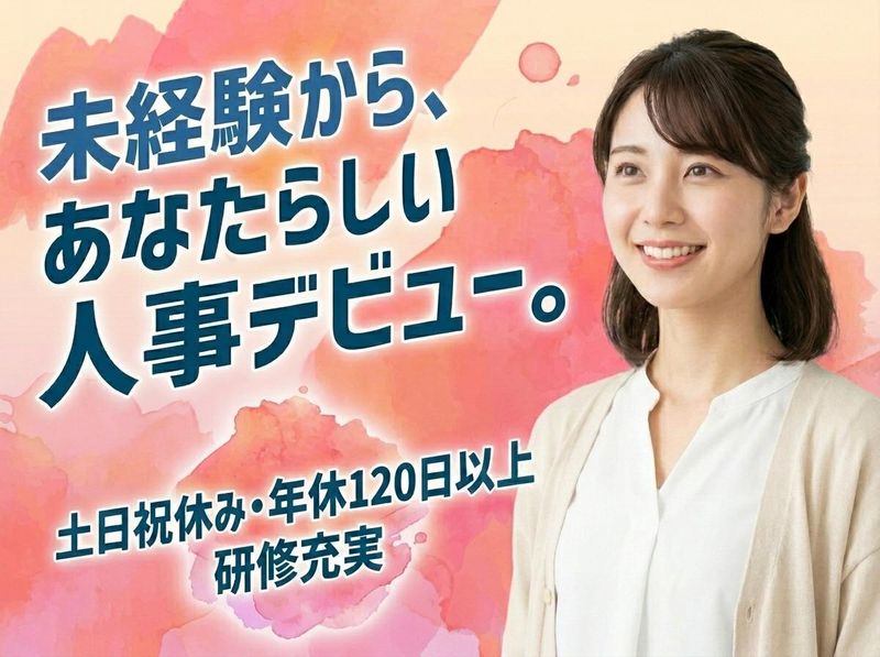 リラン株式会社の求人・転職情報