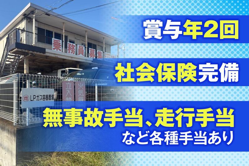 三ツ矢物産株式会社　千葉営業所の求人情報