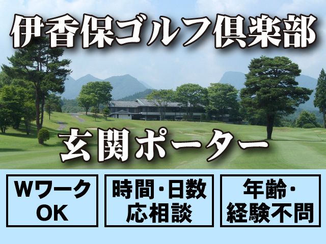 i･コンサルティング株式会社のアルバイト・バイト求人情報-02