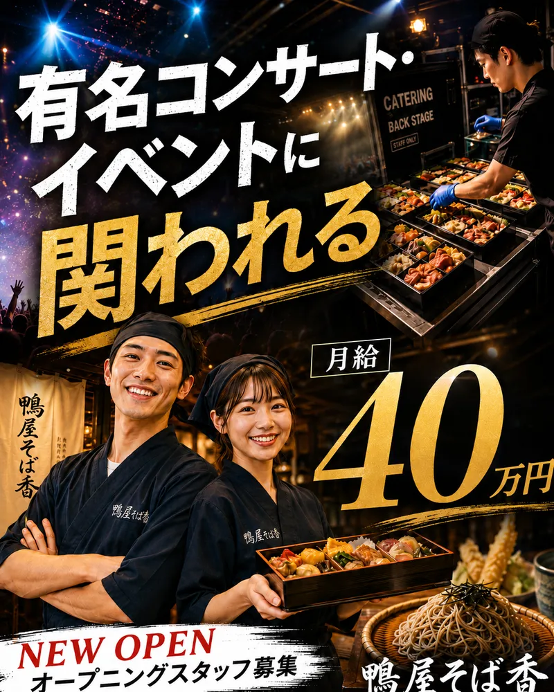 株式会社ＳＯＢＡＫＯＵ-0019の求人・転職情報