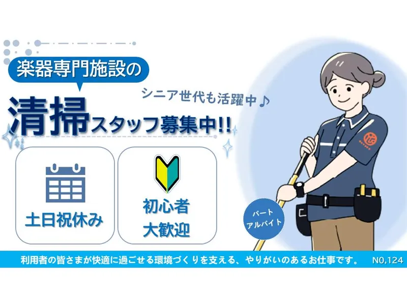 横浜ビルシステム株式会社/伊勢佐木長者町駅徒歩5分の事務所ビルのアルバイト・バイト求人情報-39