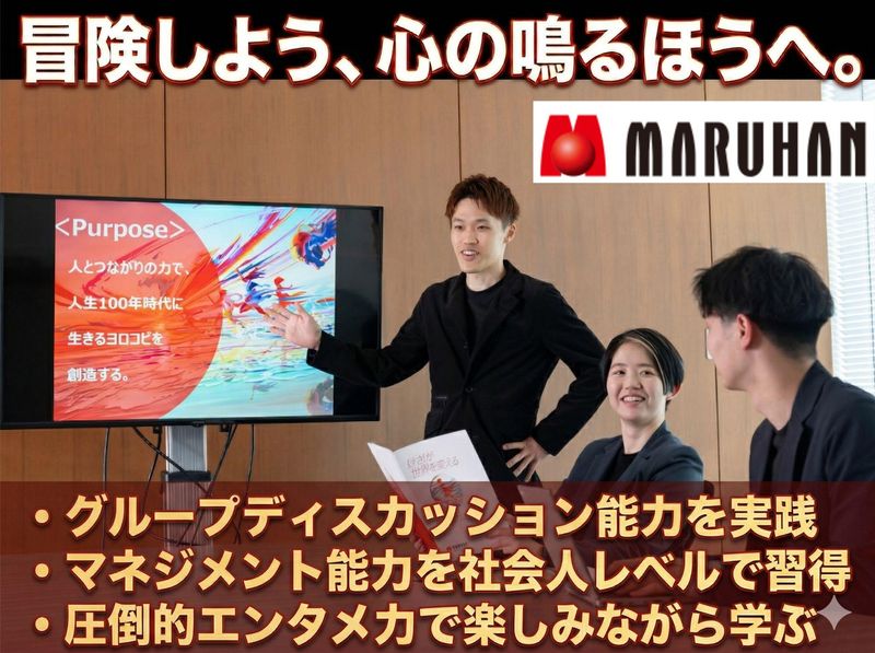 株式会社マルハン