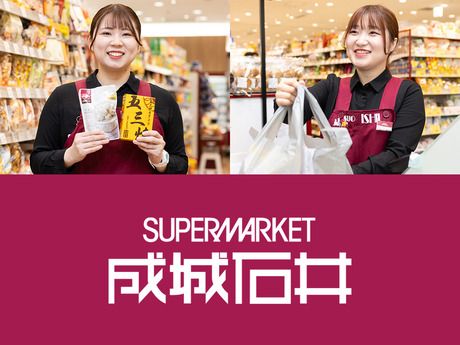 成城石井　桜新町店のアルバイト・バイト求人情報-23
