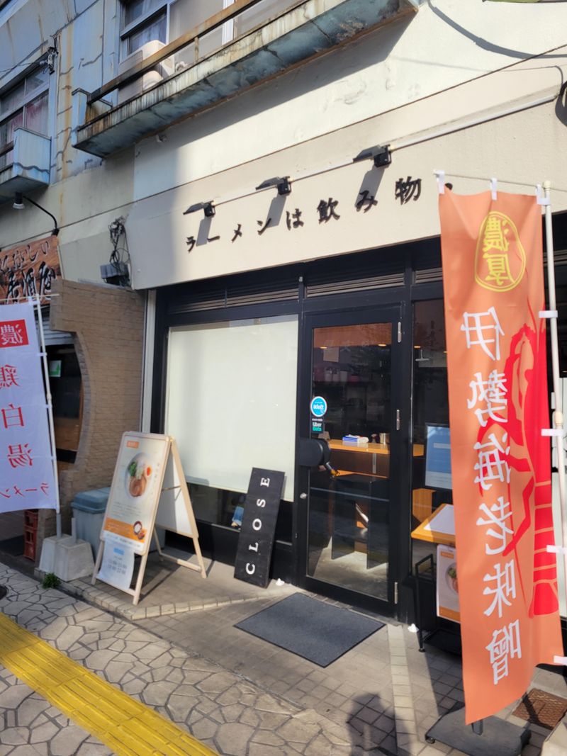 鶏白湯専門店　KANEOKA RAMENのアルバイト・バイト求人情報-02