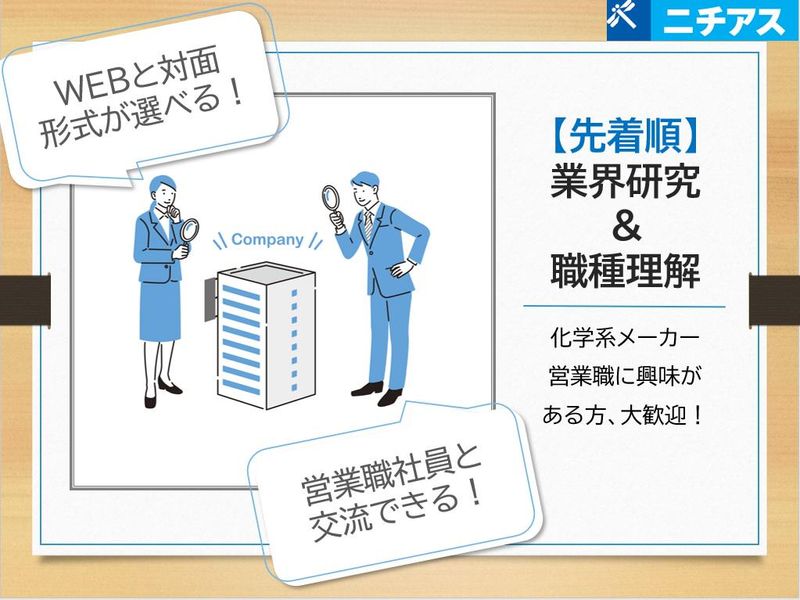 ニチアス株式会社