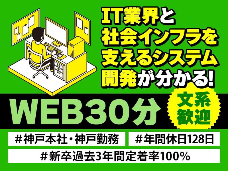 株式会社日本制御エンジニアリング