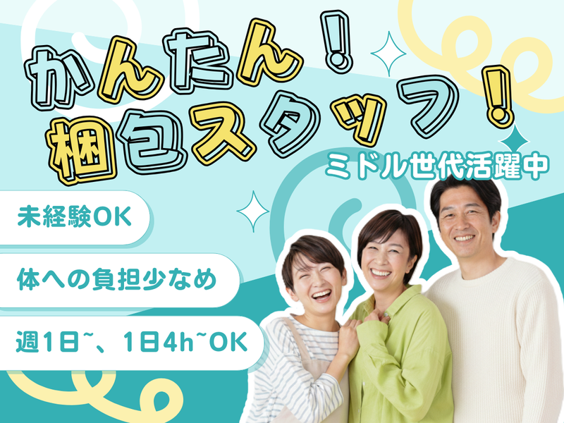 株式会社サカイ引越センター　海外事業部のアルバイト・バイト求人情報-11