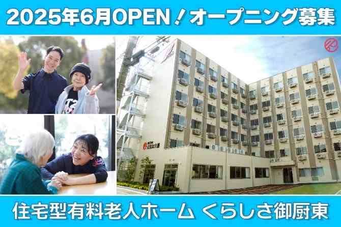 株式会社元気な介護の求人・転職情報