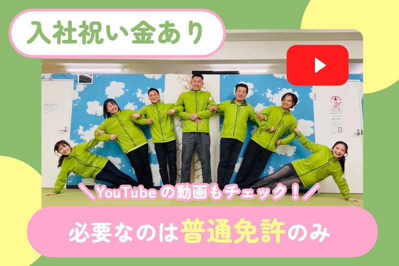 ニューライフ株式会社の求人・転職情報