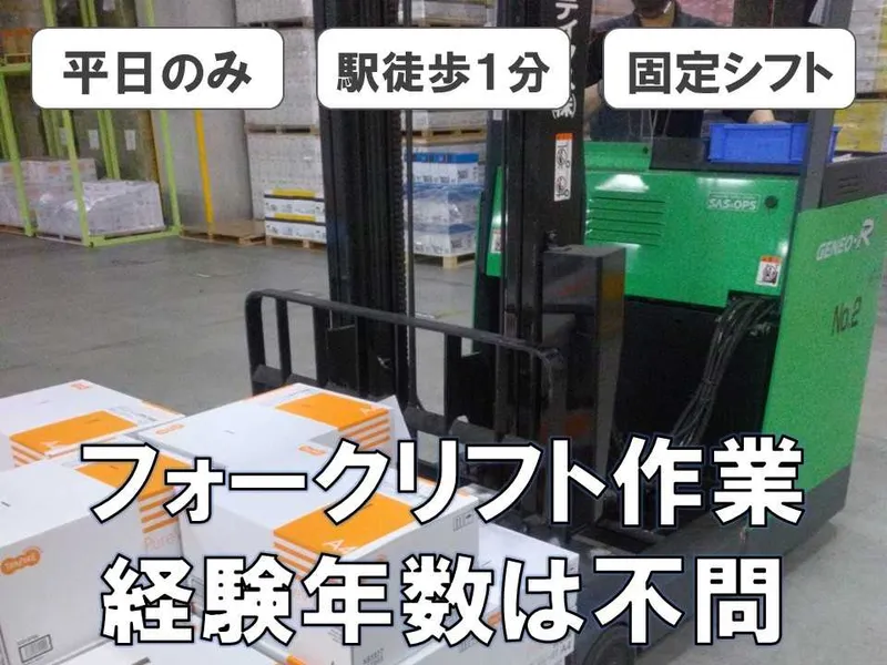 SBSネクサード株式会社の求人・転職情報
