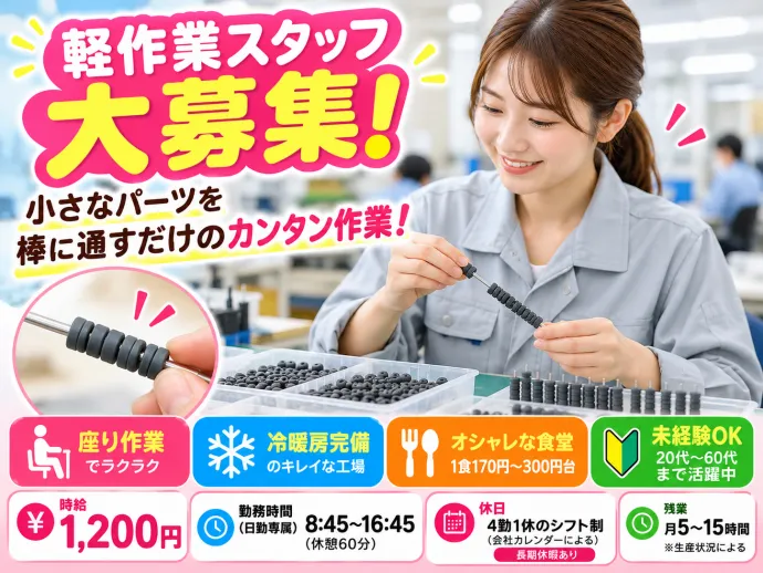 株式会社NCIのアルバイト・バイト求人情報