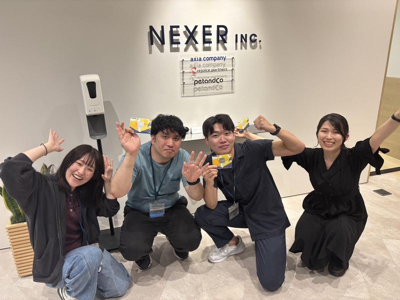 株式会社NEXERの求人・転職情報