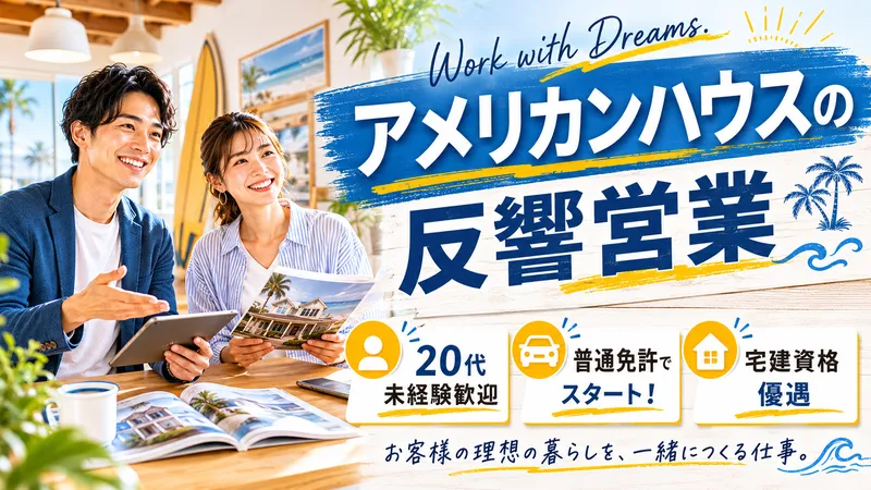株式会社日本物産の求人・転職情報