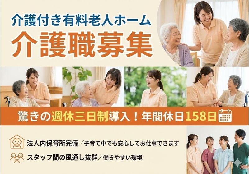 株式会社よねきの求人・転職情報