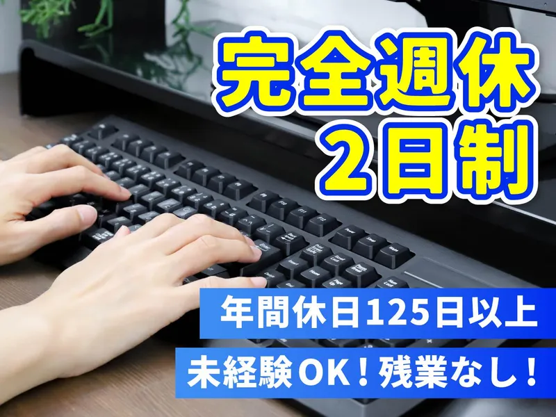 株式会社オカテックの求人・転職情報
