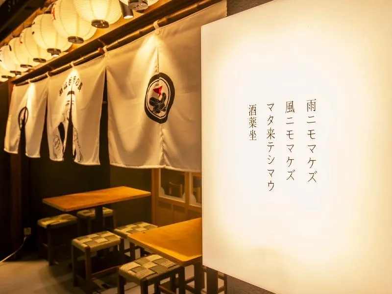 めしや食堂バル SAKEYAKUZA - 酒薬坐 東新町店のアルバイト・バイト求人情報-15