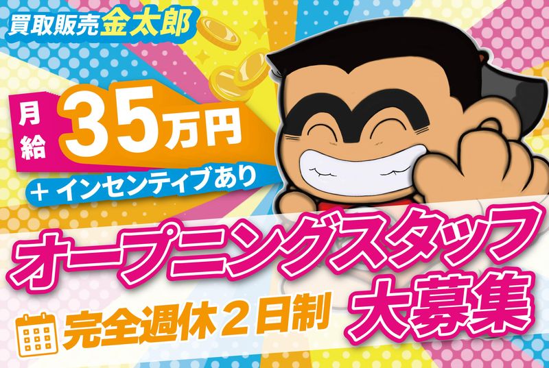 株式会社ＫＩＮＴＡＲＯの求人・転職情報