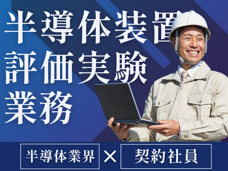 株式会社総合プラント マニュファクチャリング事業部の求人・転職情報