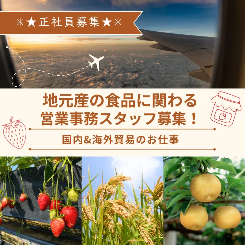 株式会社ロードランナーの求人・転職情報