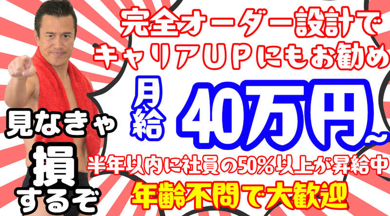 株式会社サラブレッドの求人・転職情報