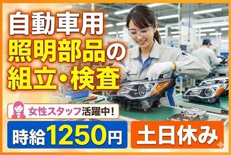 株式会社フレアーのアルバイト・バイト求人情報-47