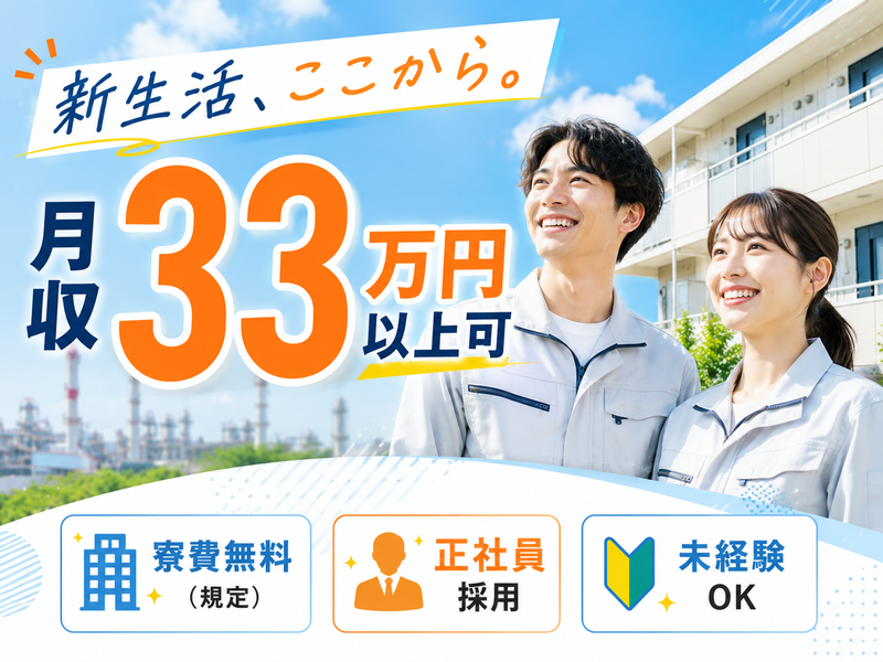 株式会社テクノスマイルの求人・転職情報