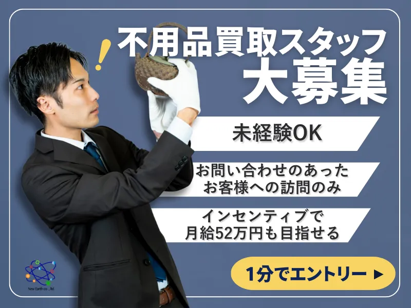 ガリンペイロ 愛知 江南支店のアルバイト・バイト求人情報