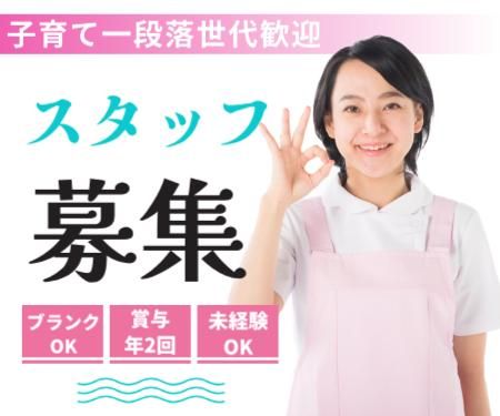 愛工業株式会社のアルバイト・バイト求人情報-01