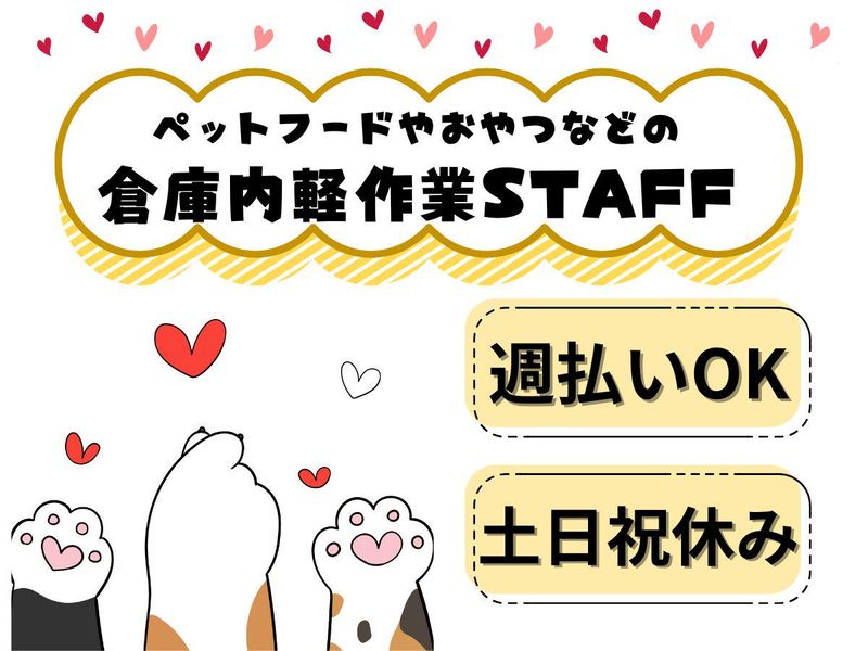 株式会社ソフィアマックス【派遣先】静岡市清水区尾羽のアルバイト・バイト求人情報-11