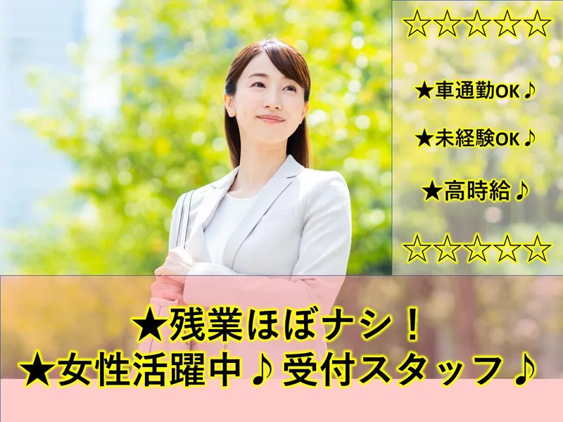 株式会社ガイアメディカル(勤務地は山科区音羽珍事町)のアルバイト・バイト求人情報-06