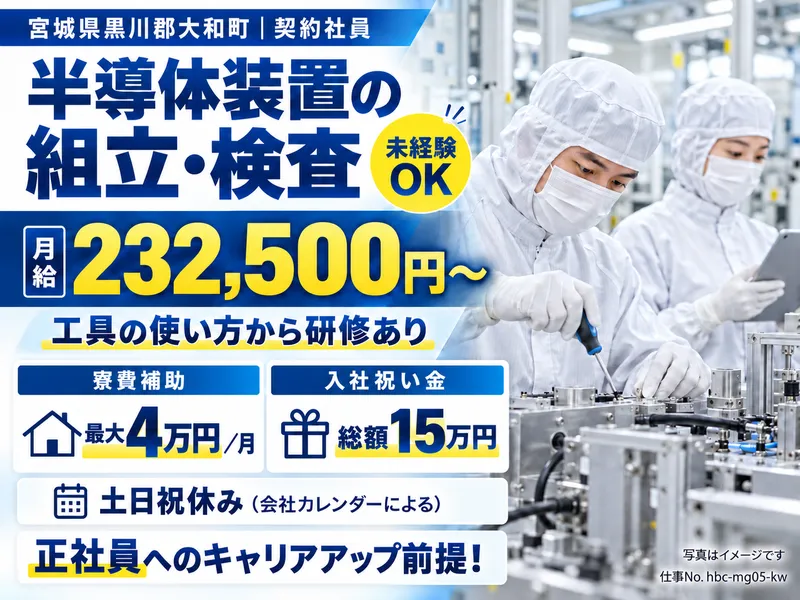 株式会社Ｈａｒｖｅｓｔ　Ｂｉｚ　Ｃａｒｅｅｒの求人・転職情報