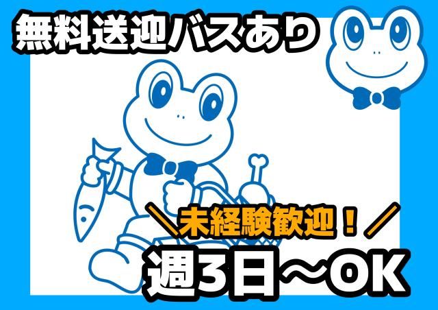フードプロセス株式会社　関東事業部　FP003