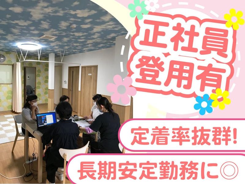 一般社団法人発達ラボ国分寺　えーる恋ヶ窪のアルバイト・バイト求人情報-02