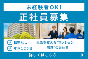 株式会社穴吹ハウジングサービスの求人・転職情報