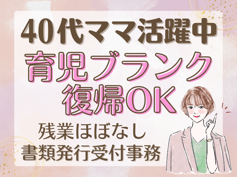 SocioFuture WIT株式会社(麹町/受託先)のアルバイト・バイト求人情報-05