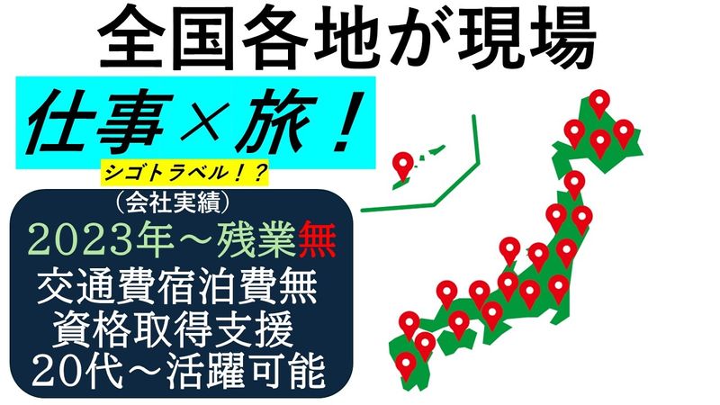 吉川電設株式会社の求人・転職情報