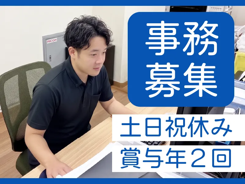 株式会社アリヤマ-0001の求人・転職情報