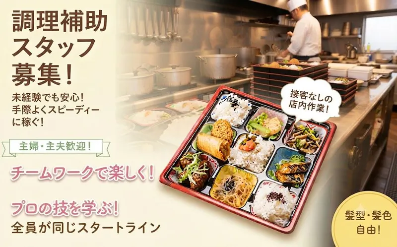 ㈱タッキングダイナー　永田町(キッチンAGA)のアルバイト・バイト求人情報-05