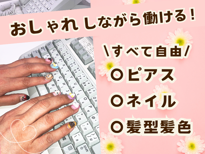 エヌエイチケイ営業サービス株式会社のアルバイト・バイト求人情報-02