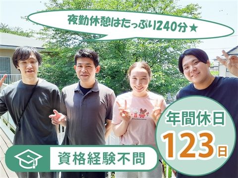 社会福祉法人サンフレンズの求人・転職情報