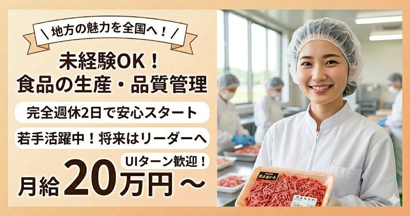 株式会社ローカルの求人・転職情報