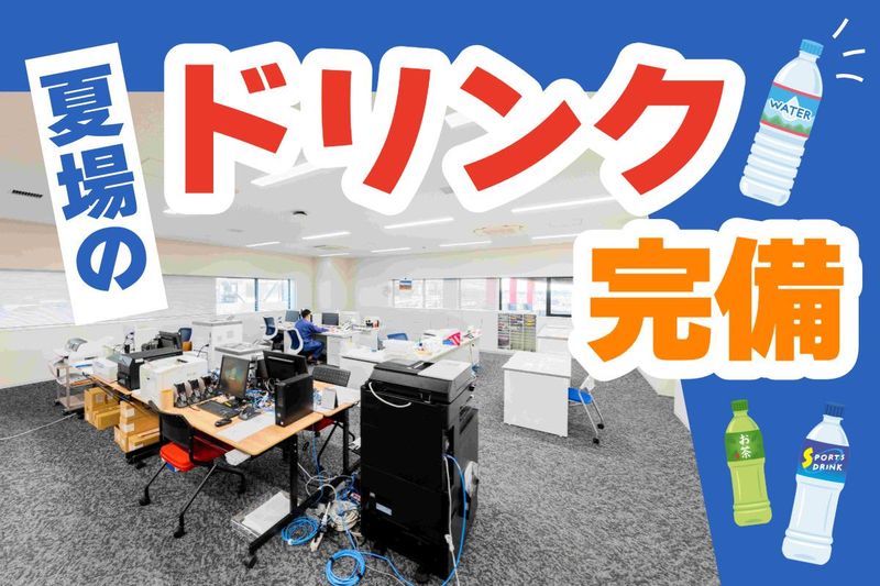 株式会社三光サービスの求人・転職情報