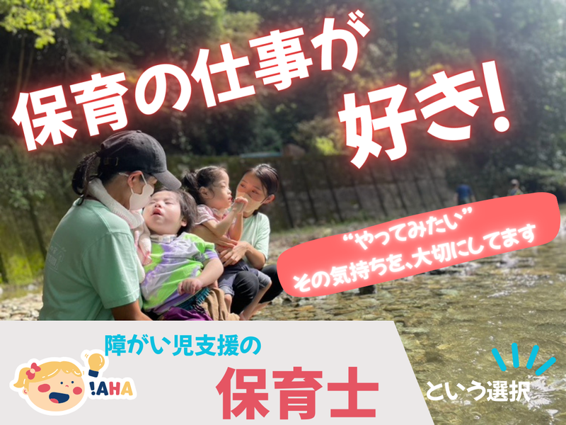 一般社団法人がじゅまるの木のアルバイト・バイト求人情報-03