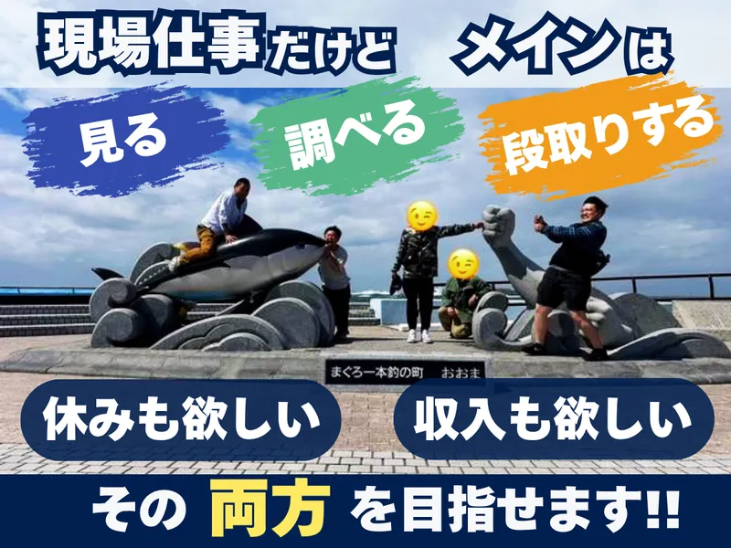 株式会社FLAPの求人・転職情報