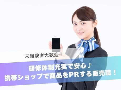 Surely株式会社の求人・転職情報