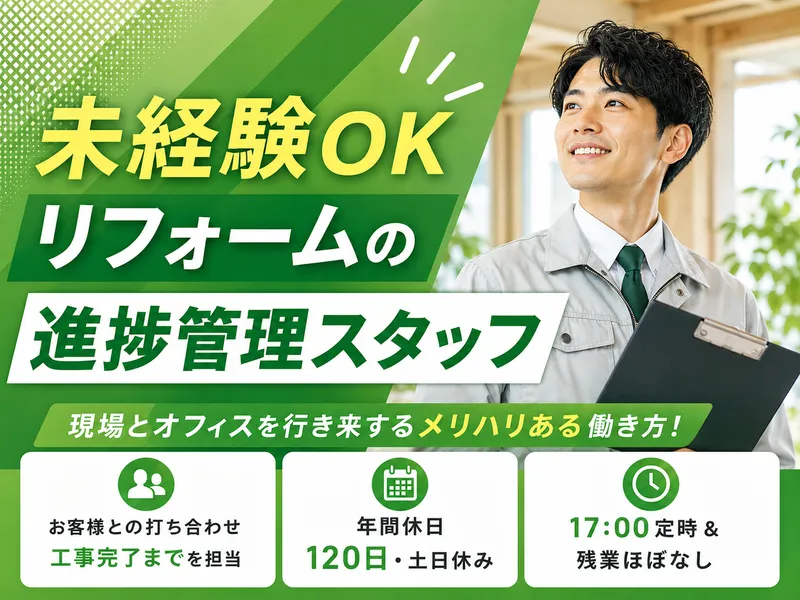 株式会社ジョイナスカンパニーの求人・転職情報