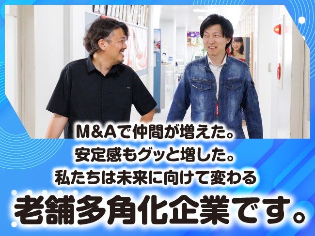 高田建設株式会社の求人・転職情報